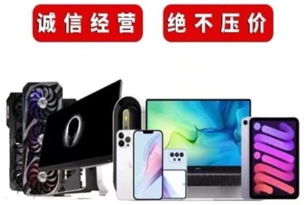 廊坊固安县回收手机