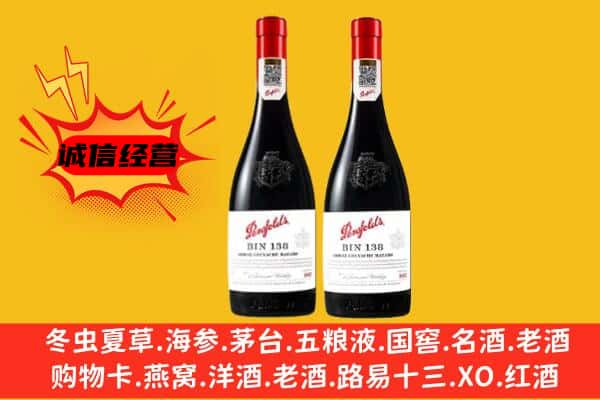 廊坊固安县上门回收奔富价格