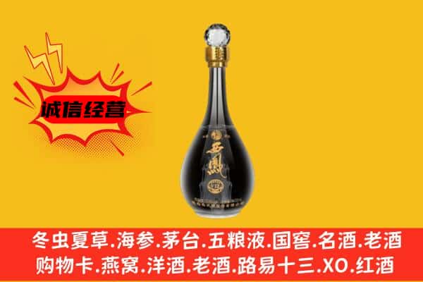 廊坊固安县上门回收西凤酒价格