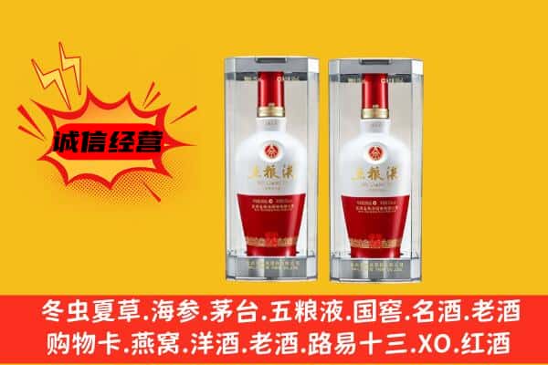 廊坊固安县上门回收五粮液1618价格