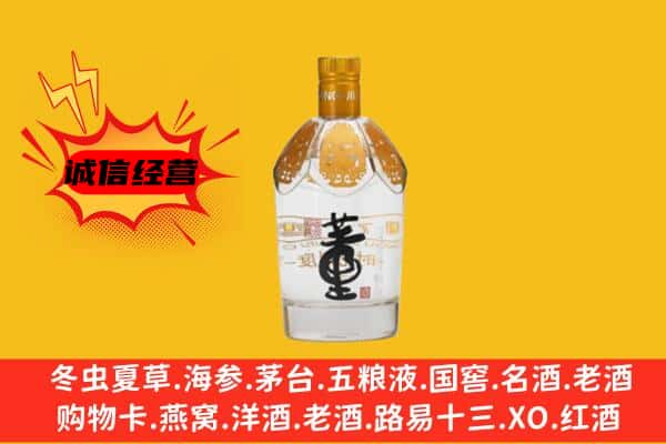 廊坊固安县上门回收老董酒价格