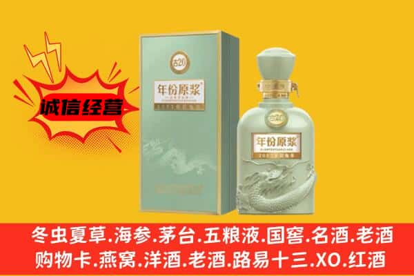 廊坊固安县上门回收古井贡酒价格