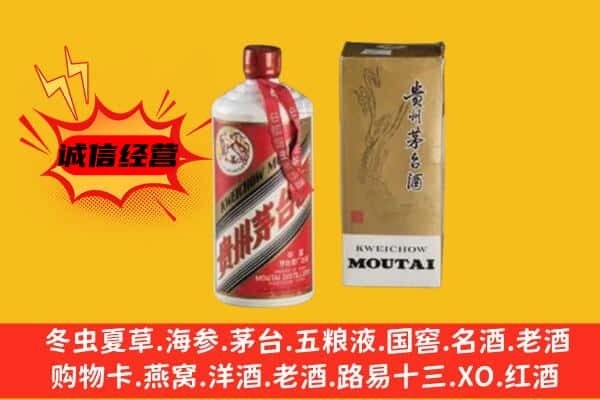 廊坊固安县回收铁盖茅台酒