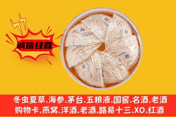 廊坊固安县回收燕窝