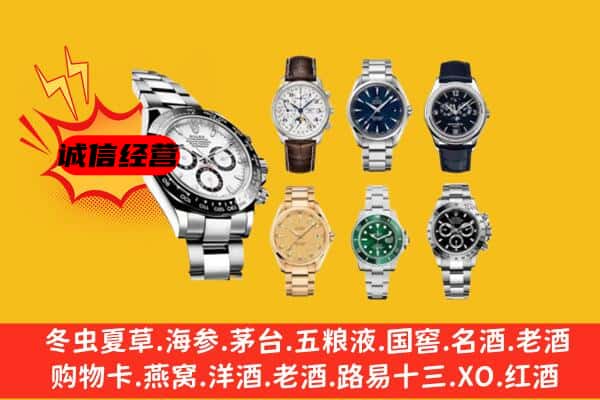 廊坊固安县回收名表