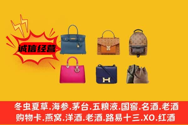 廊坊固安县回收名包