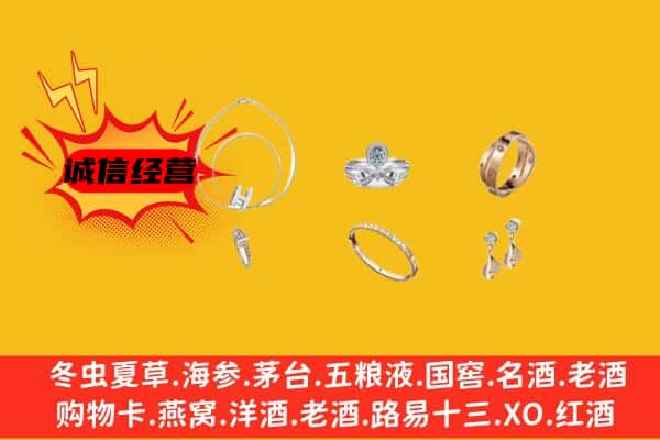 廊坊固安县回收首饰