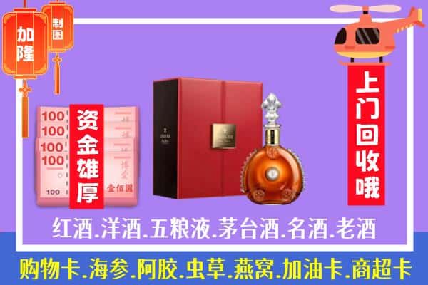 ​廊坊固安县回收路易十三是如何定价