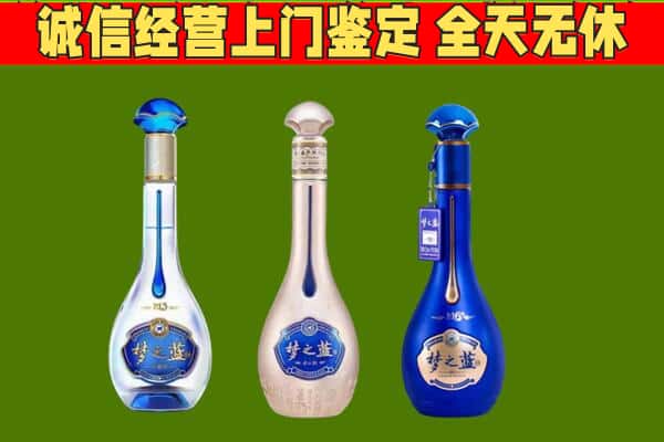 廊坊固安县回收哪些梦之蓝